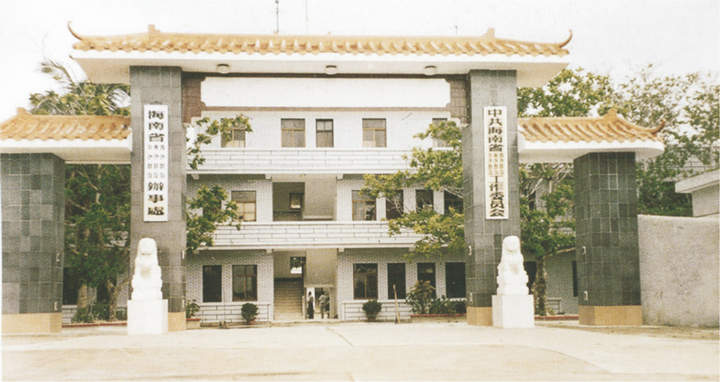 永興島（中沙、西沙、南沙辦公樓工程）.jpg