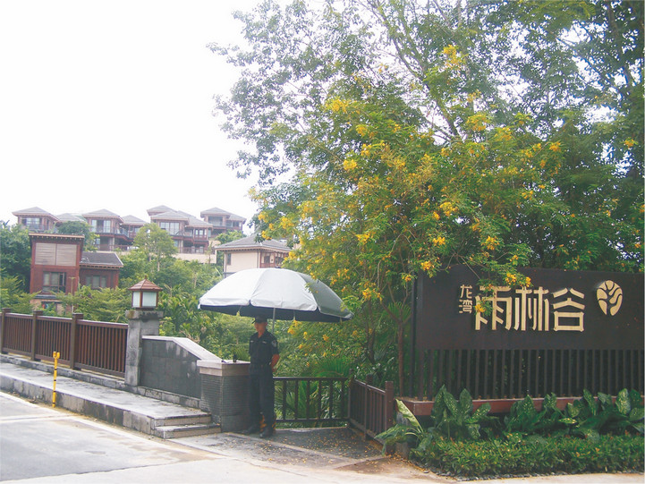 保亭龍灣雨林谷（大型獨棟別墅、酒店會所、地下停車場）3.jpg
